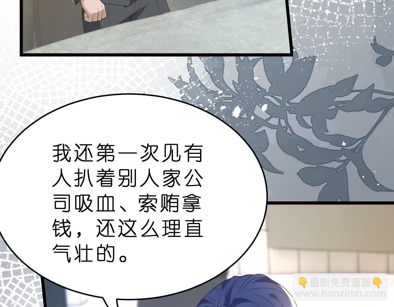 第24话 杀鸡儆猴