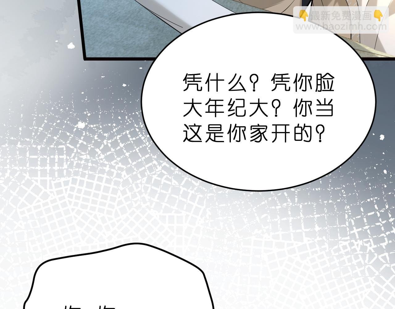 第24话 杀鸡儆猴