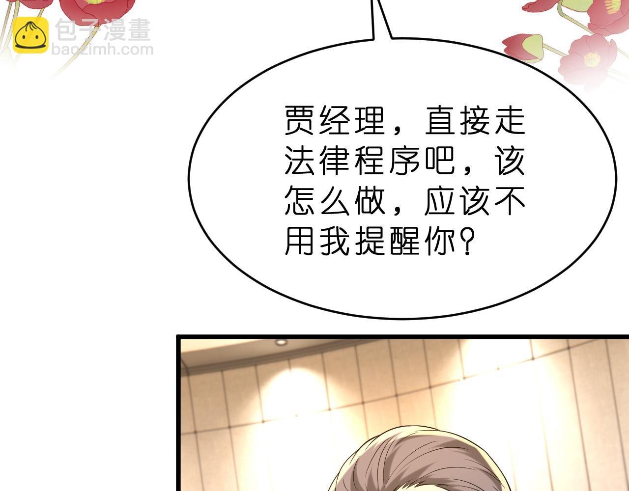 第24话 杀鸡儆猴