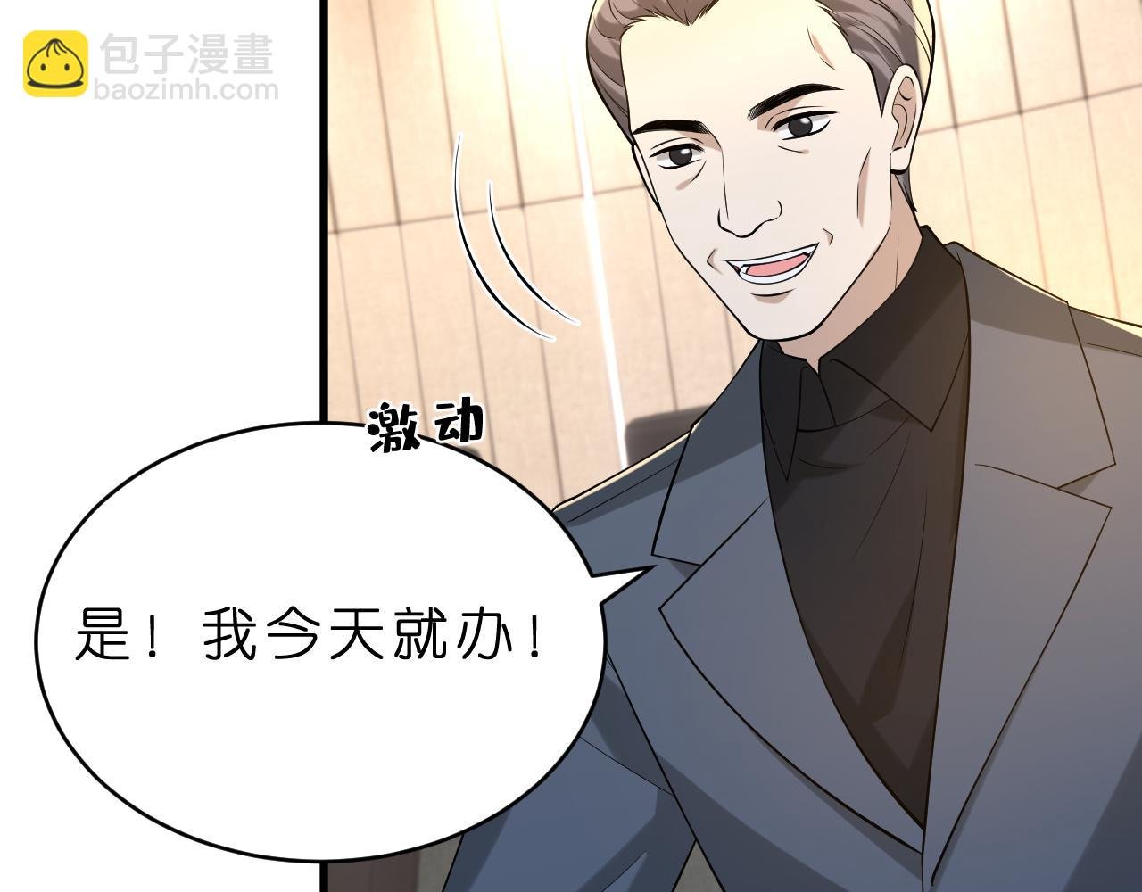 第24话 杀鸡儆猴