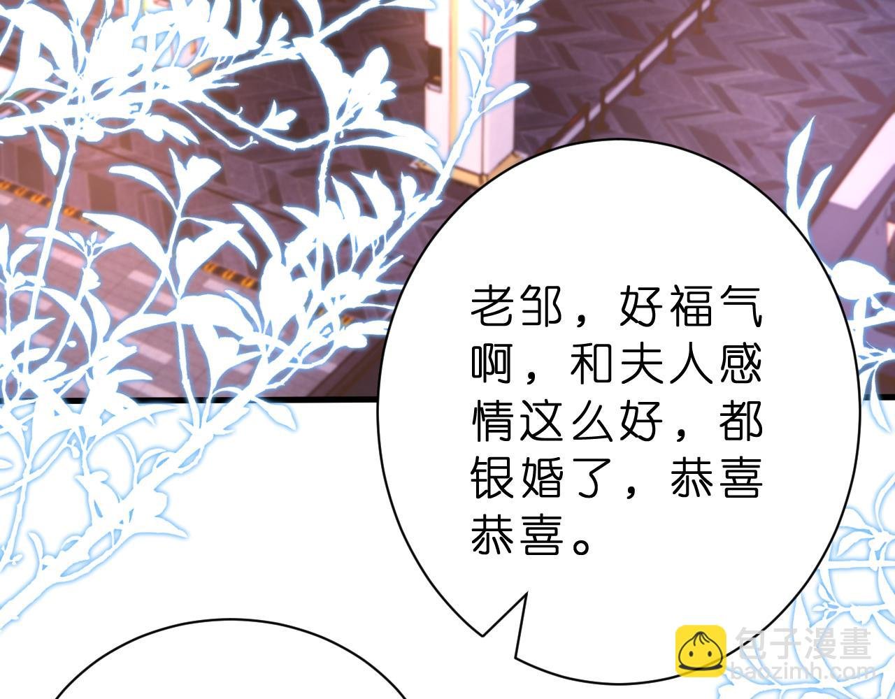 第25话 小嫂子