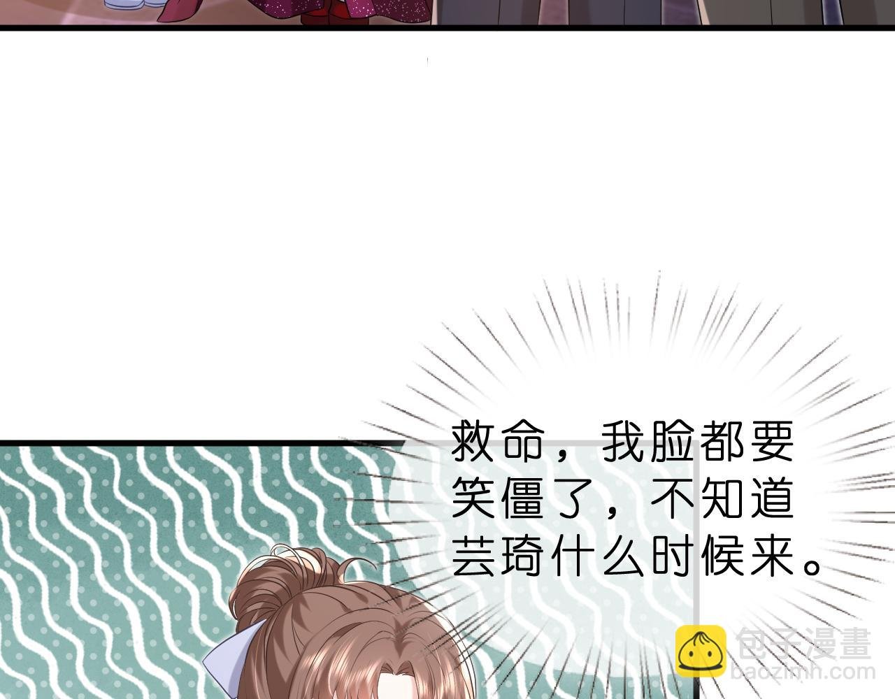 第25话 小嫂子