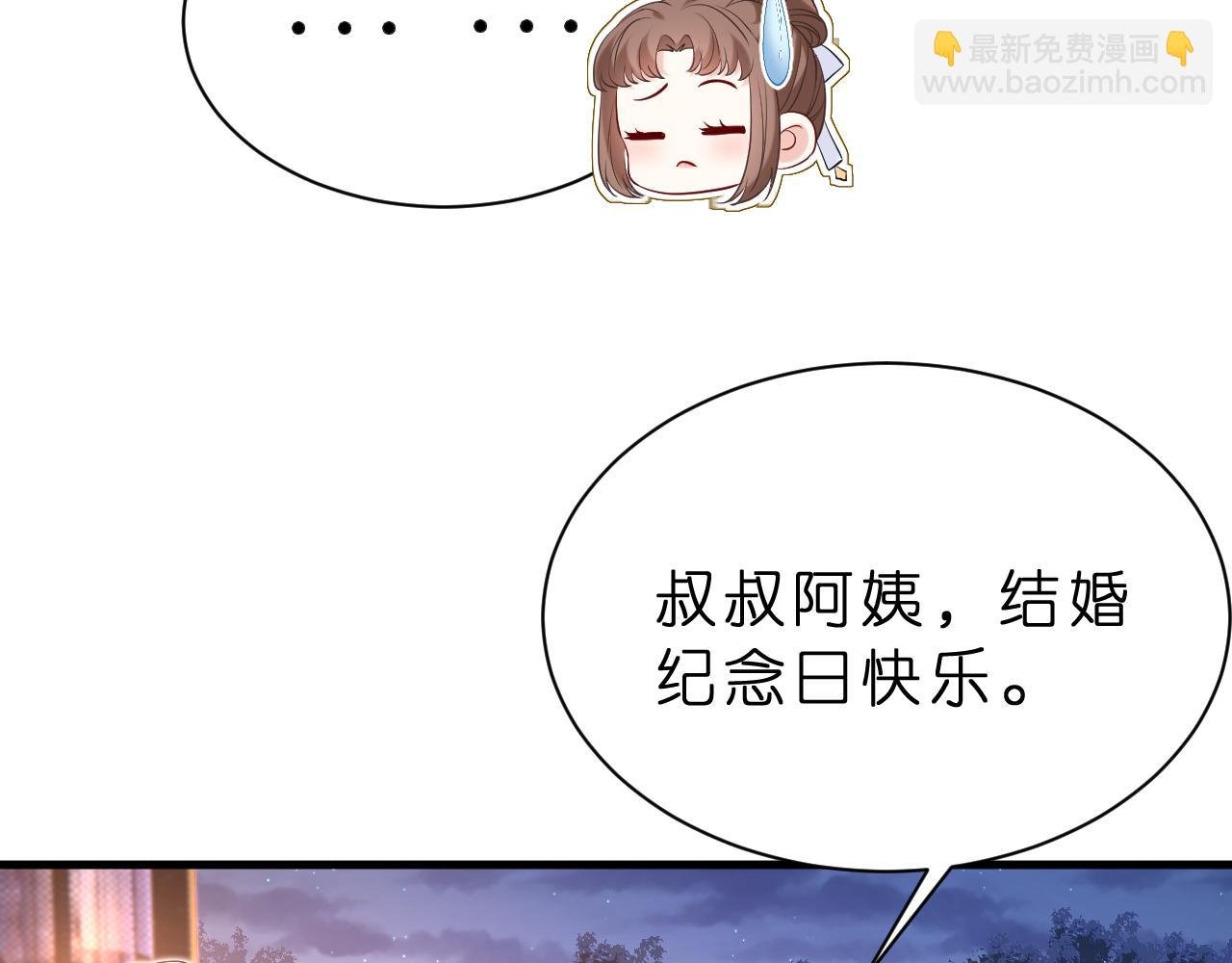 第25话 小嫂子