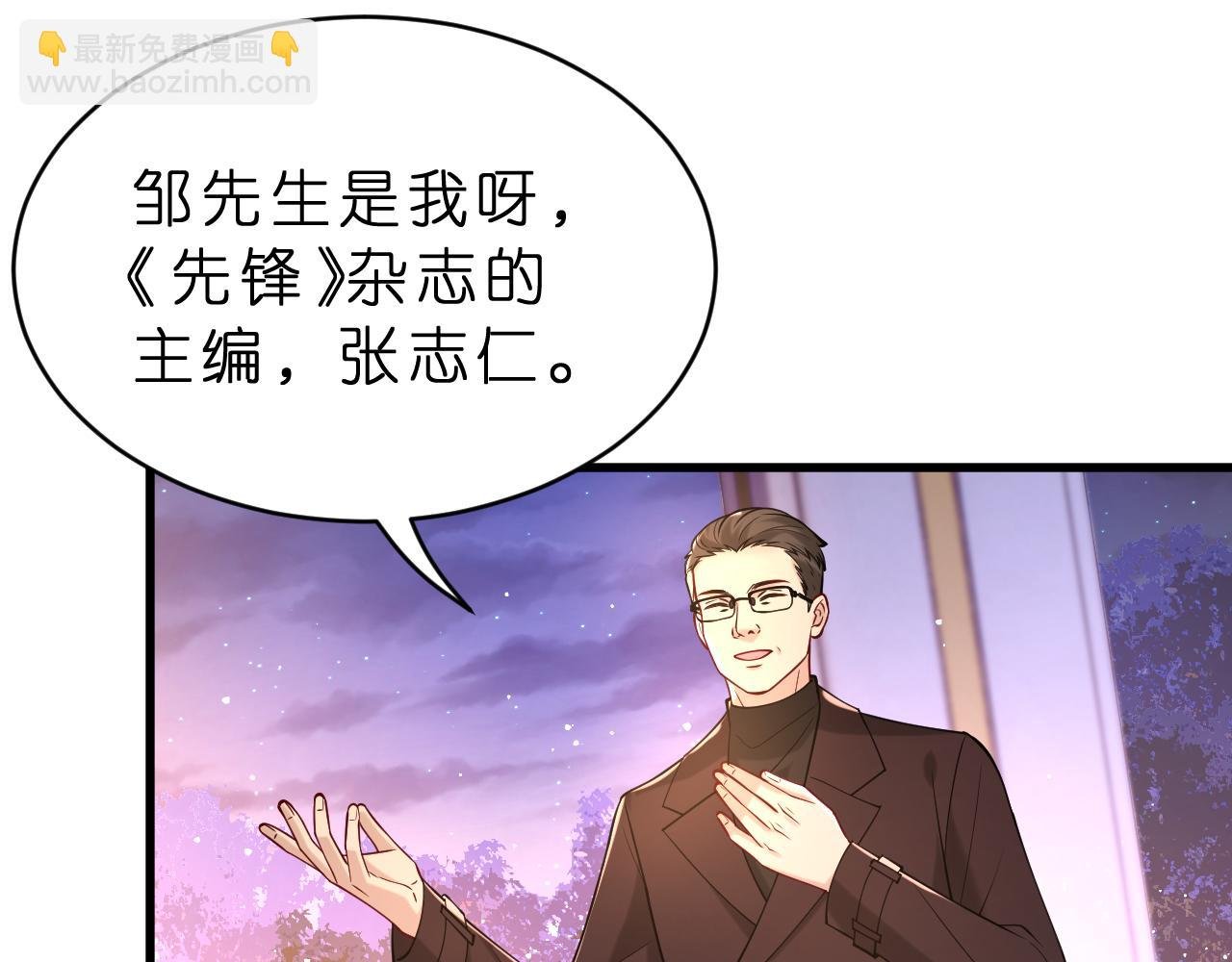 第25话 小嫂子