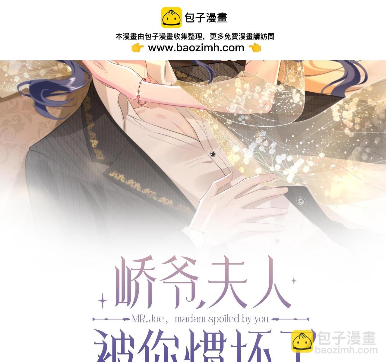第26话 谣言的诞生