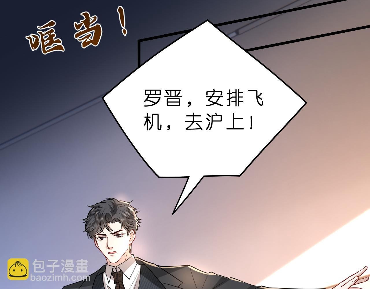 第26话 谣言的诞生