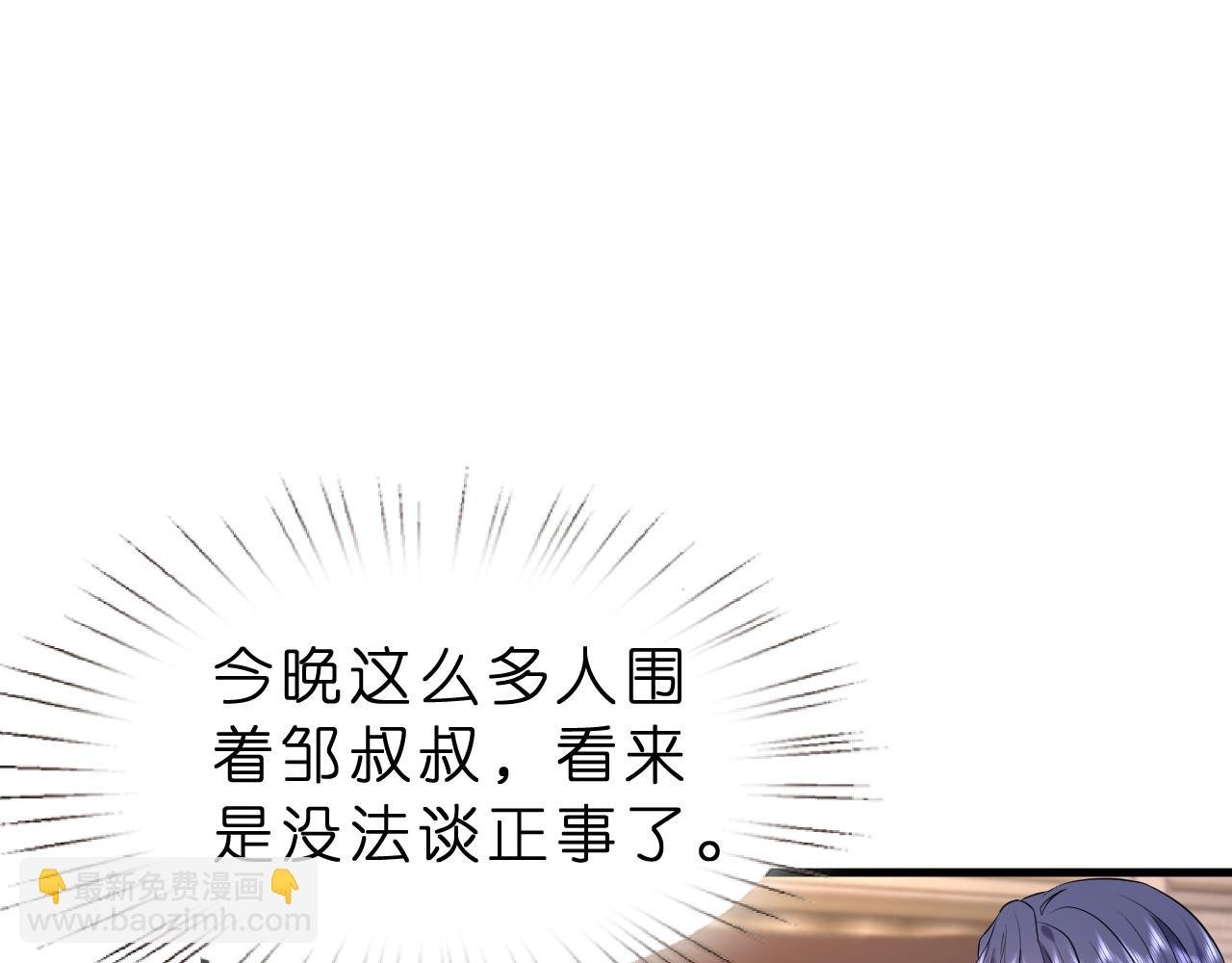 第26话 谣言的诞生