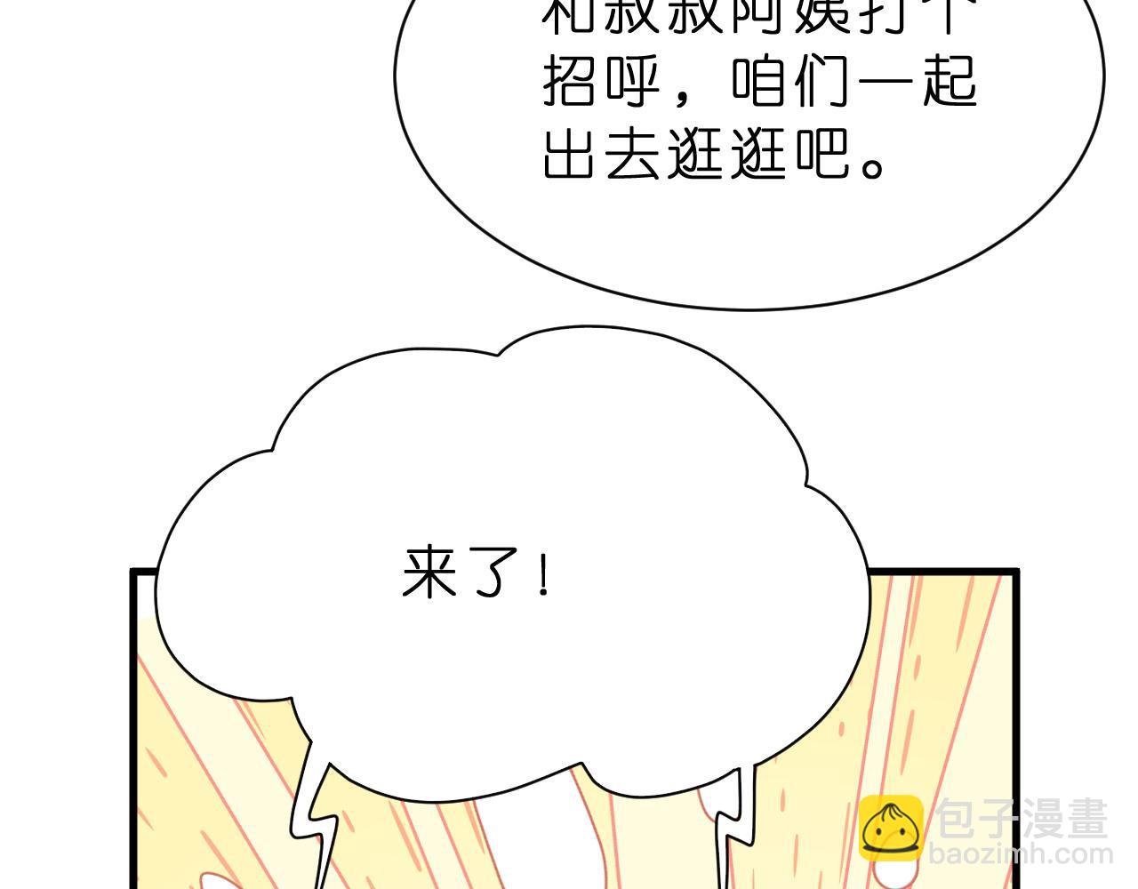 第26话 谣言的诞生