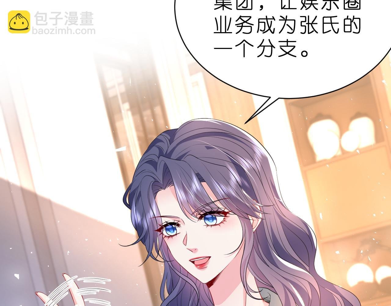 第27话 嫂子失踪峤爷心急！