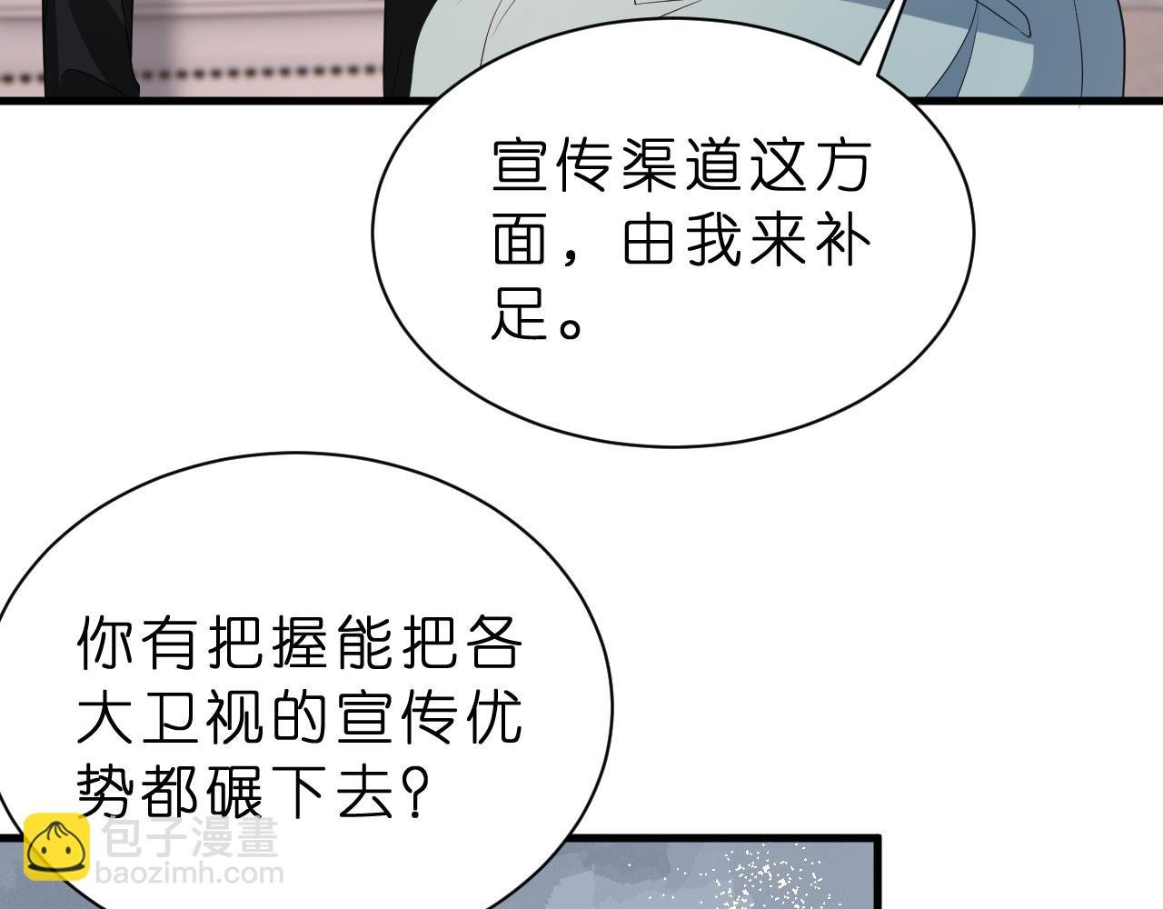 第27话 嫂子失踪峤爷心急！