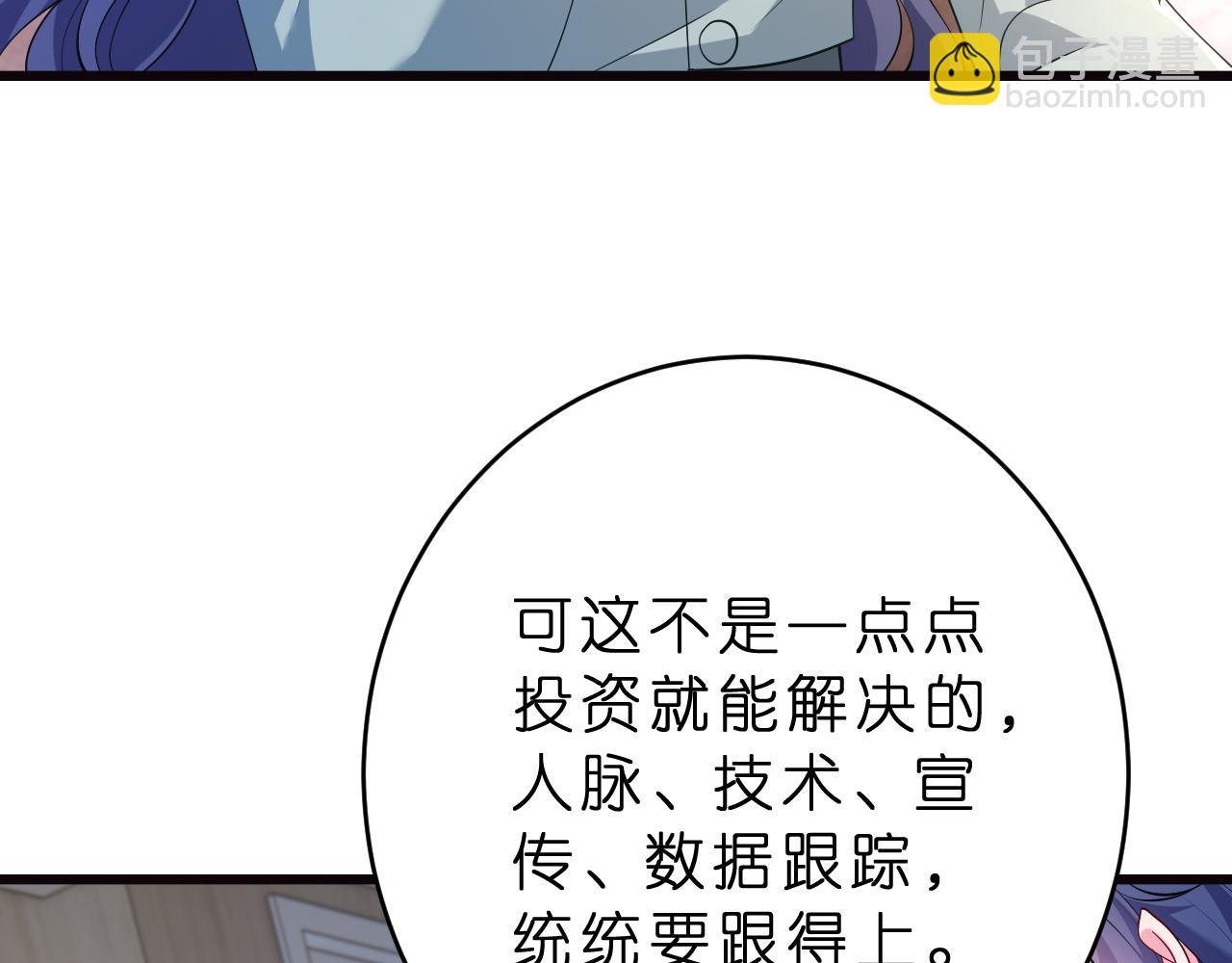 第27话 嫂子失踪峤爷心急！