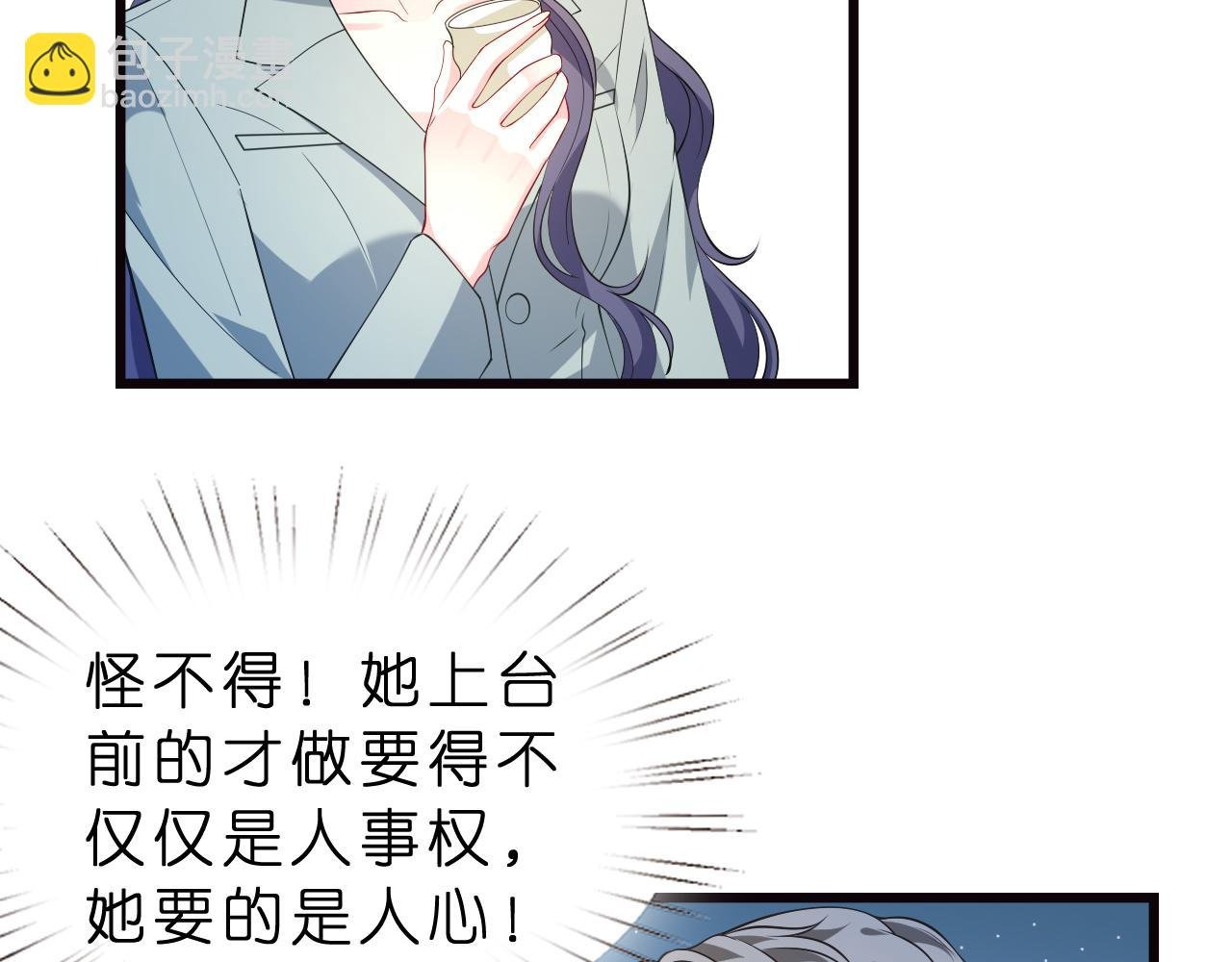 第27话 嫂子失踪峤爷心急！