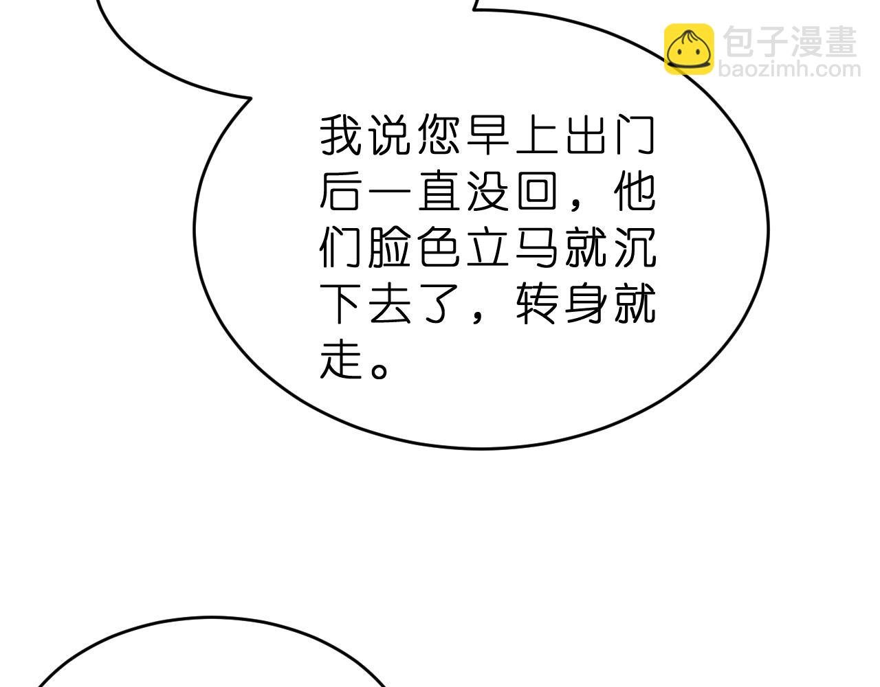 第28话 两个人的独处