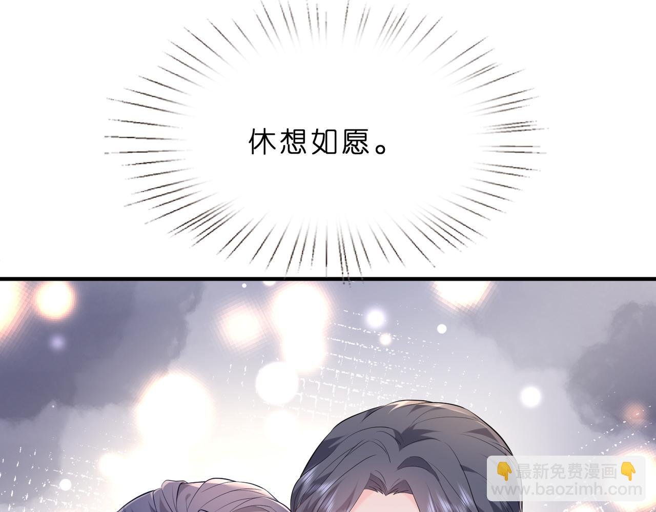 第2话 成为豪门团宠是什么体验