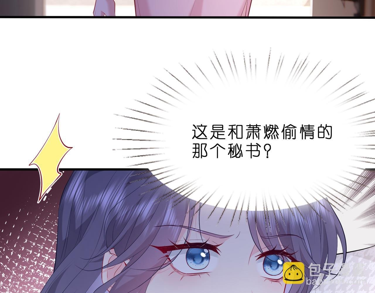 第2话 成为豪门团宠是什么体验