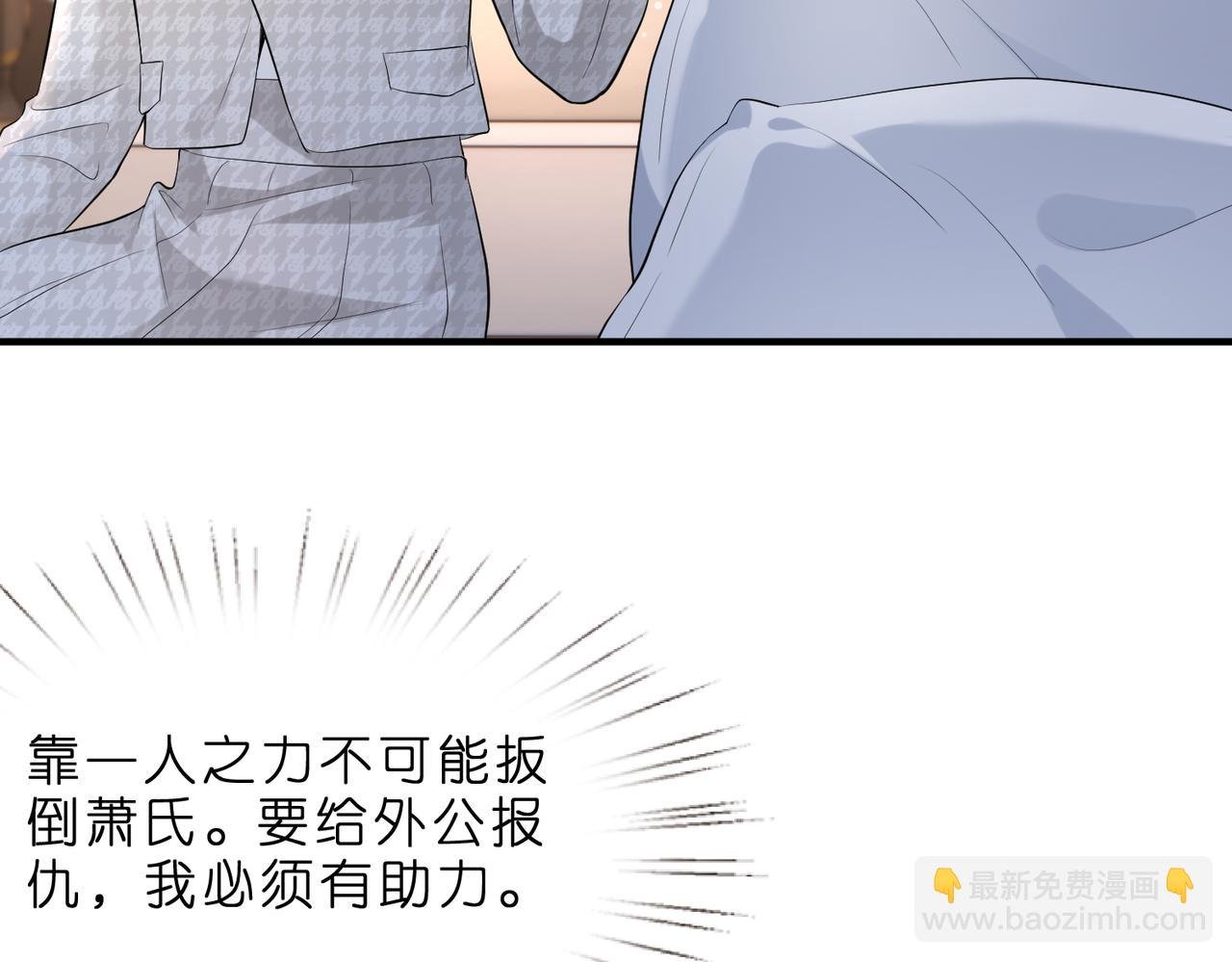 第2话 成为豪门团宠是什么体验