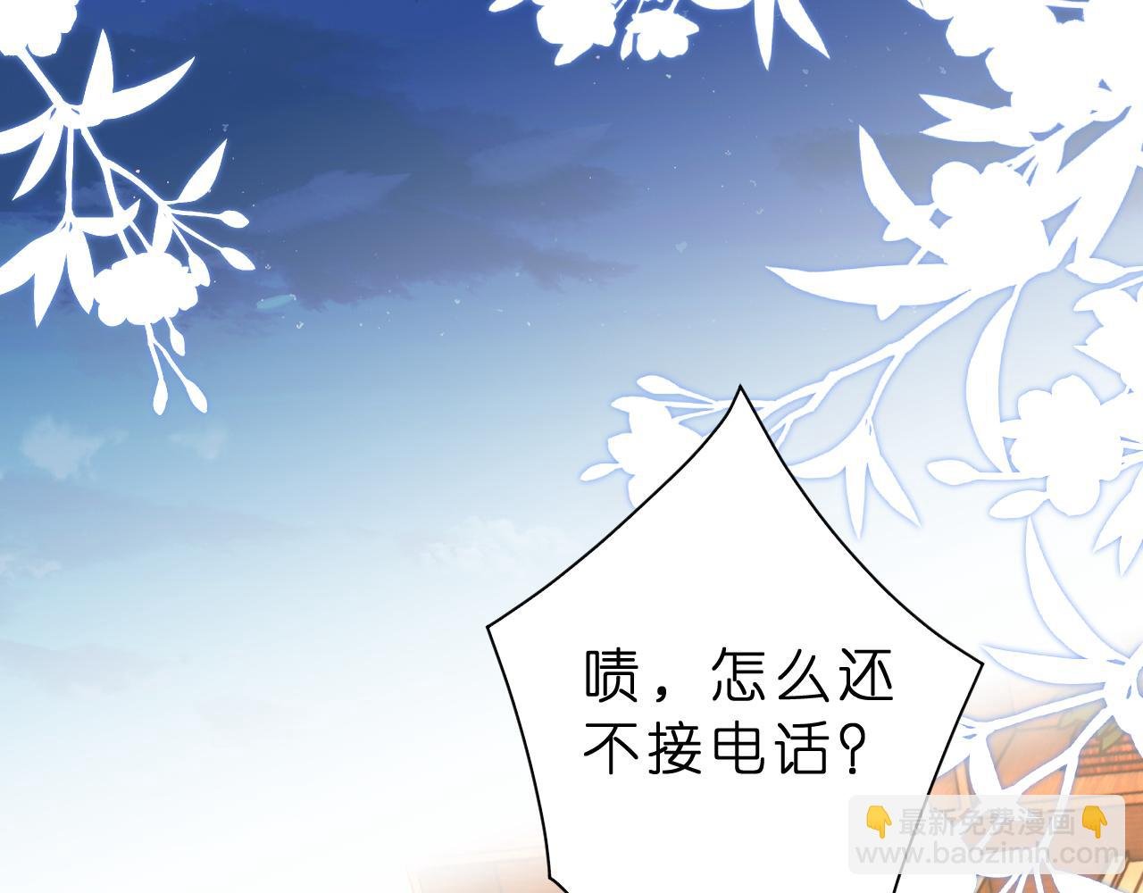 第29话 峤爷情敌+1？！