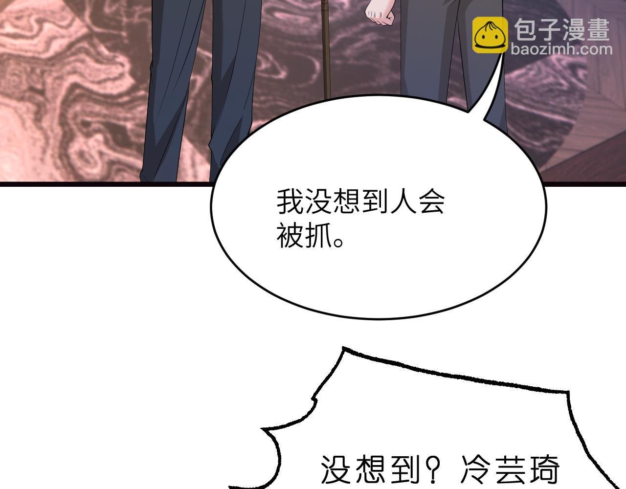 第29话 峤爷情敌+1？！