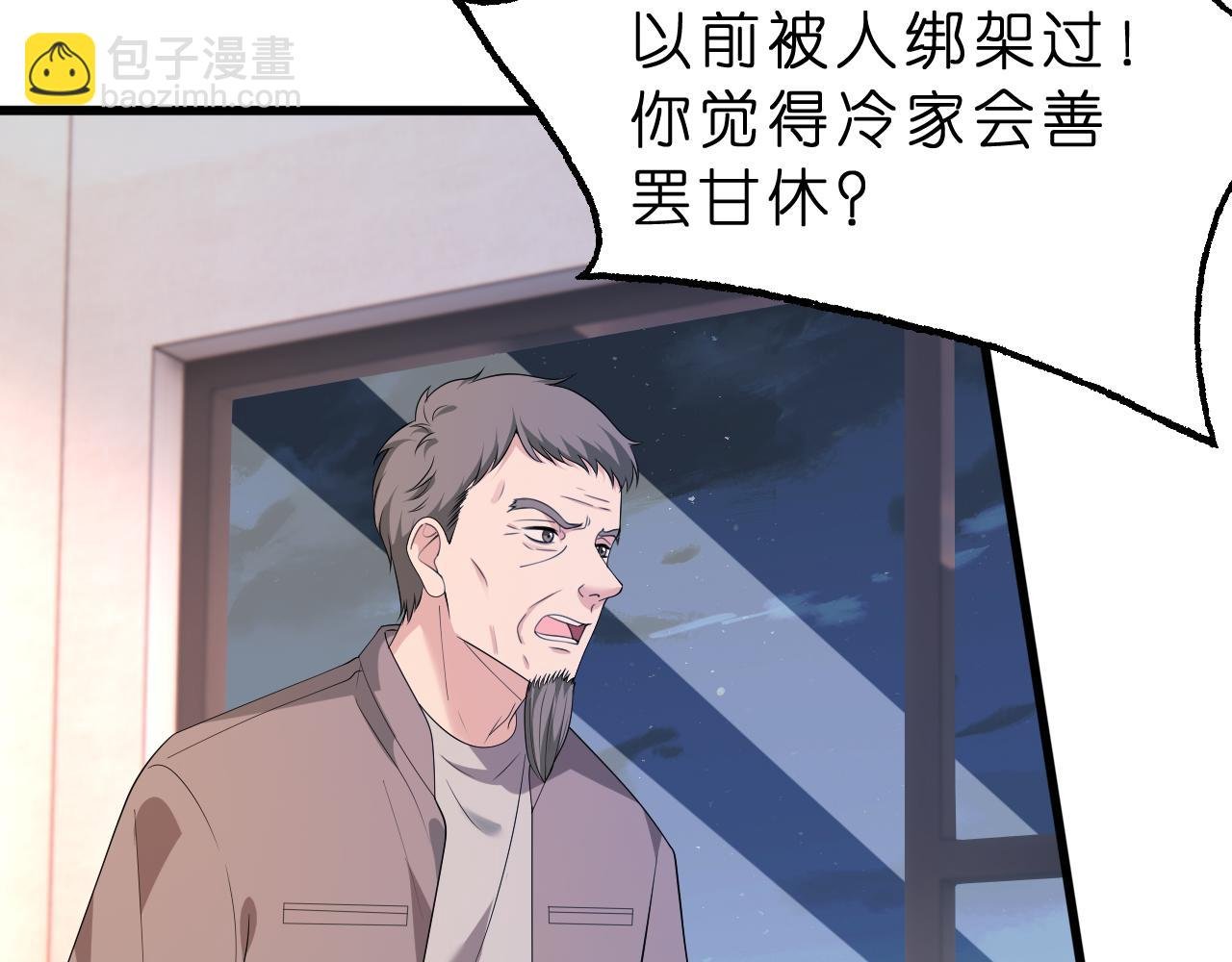 第29话 峤爷情敌+1？！