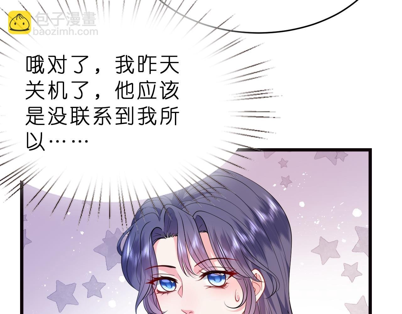第29话 峤爷情敌+1？！