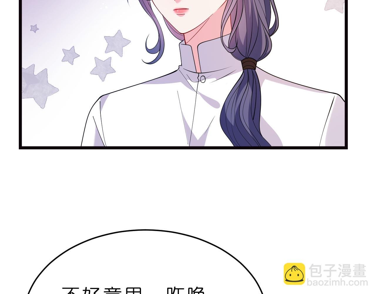 第29话 峤爷情敌+1？！