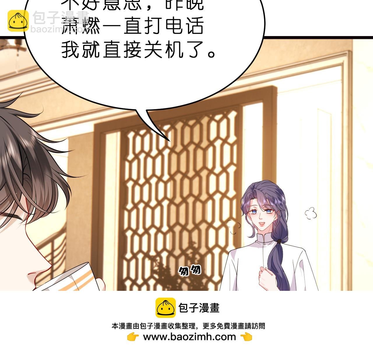 第29话 峤爷情敌+1？！