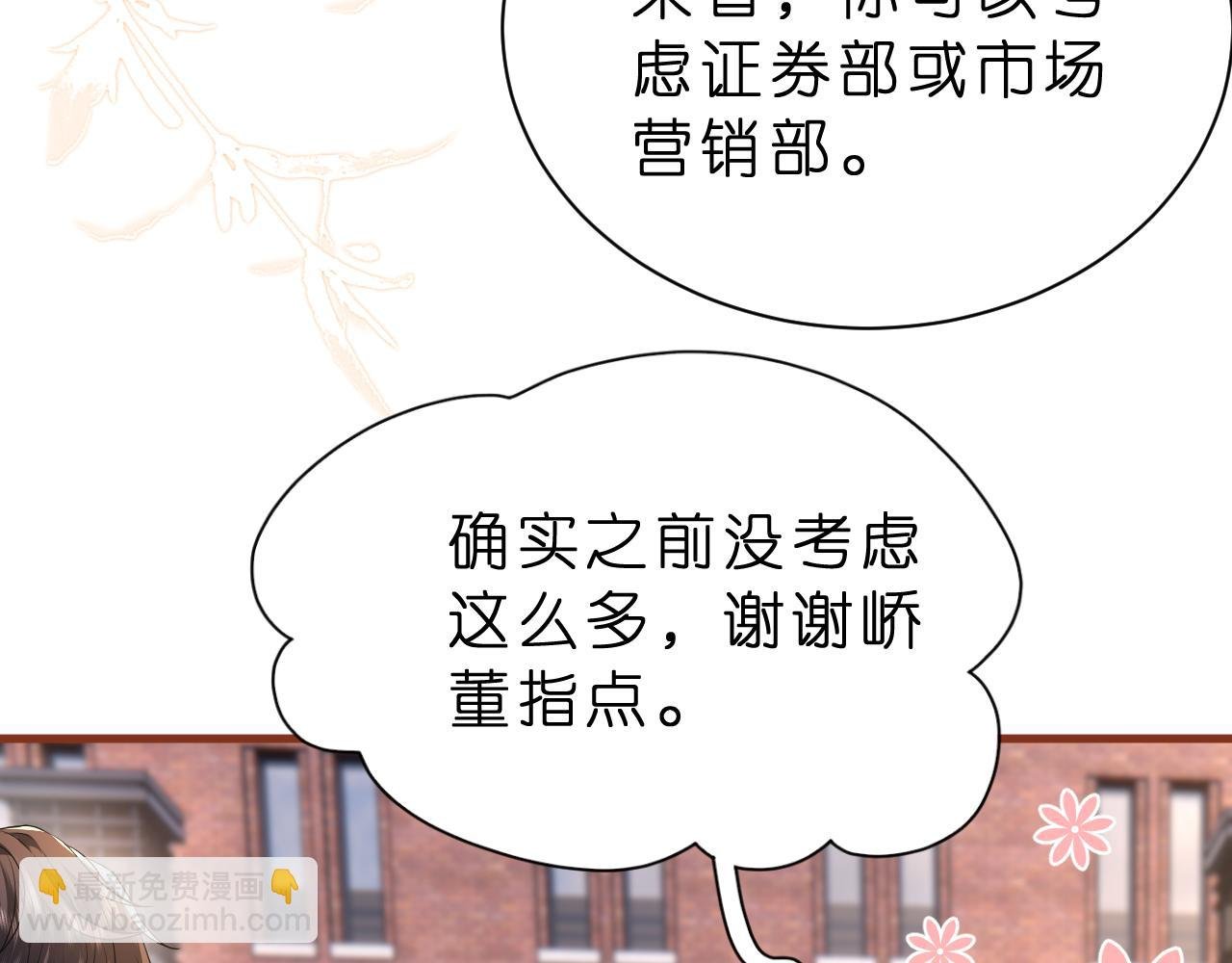 第30话 不为人知的一面