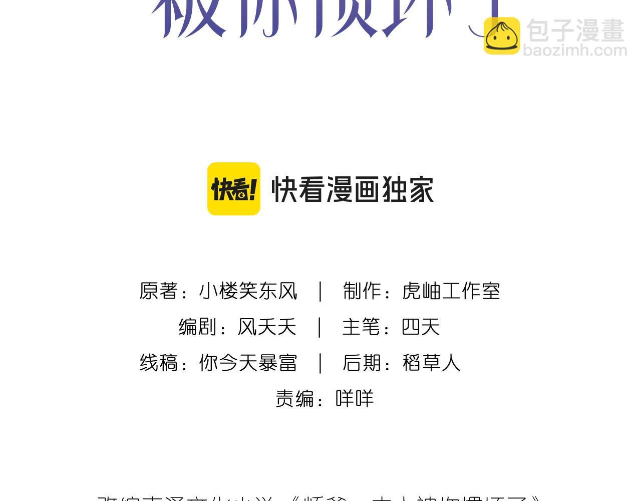 第31话 你在教我做事？