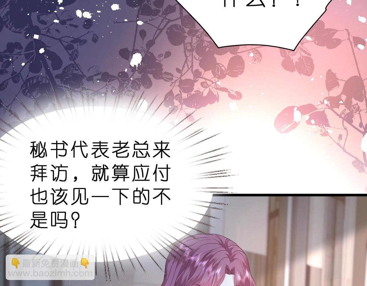 第31话 你在教我做事？