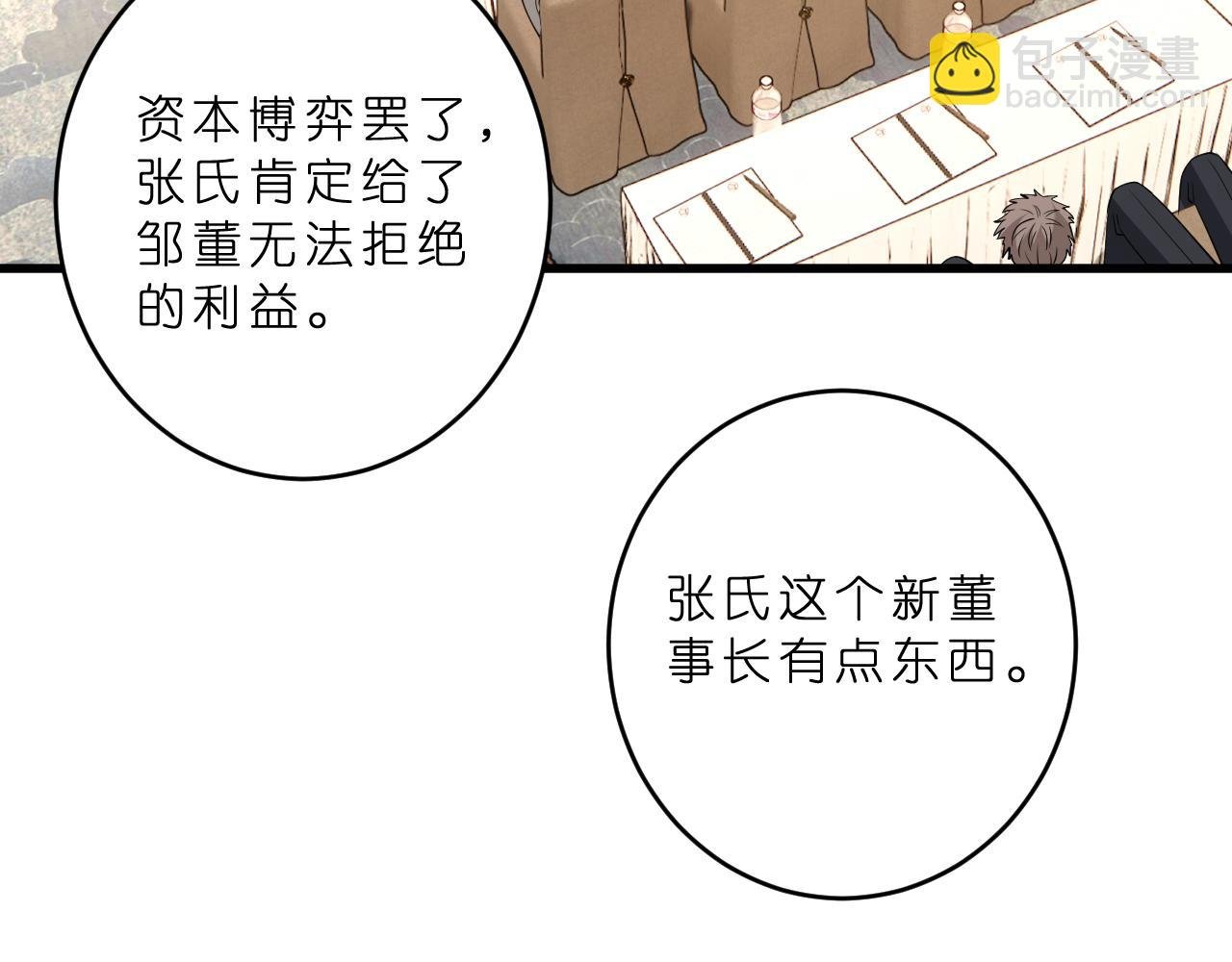 第31话 你在教我做事？
