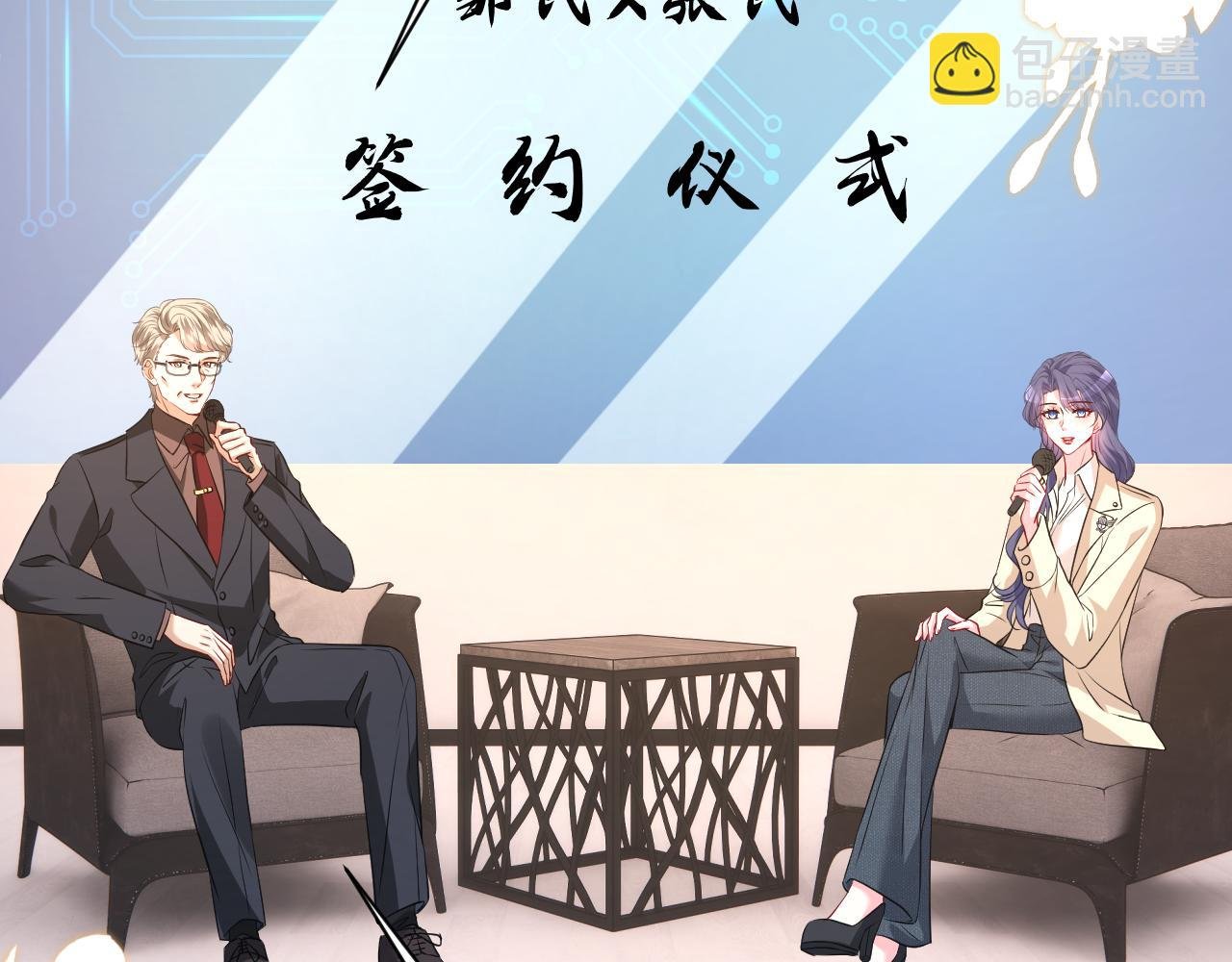 第31话 你在教我做事？