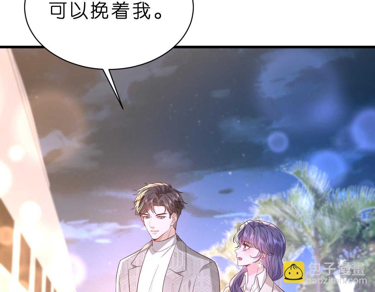 第32话 试探