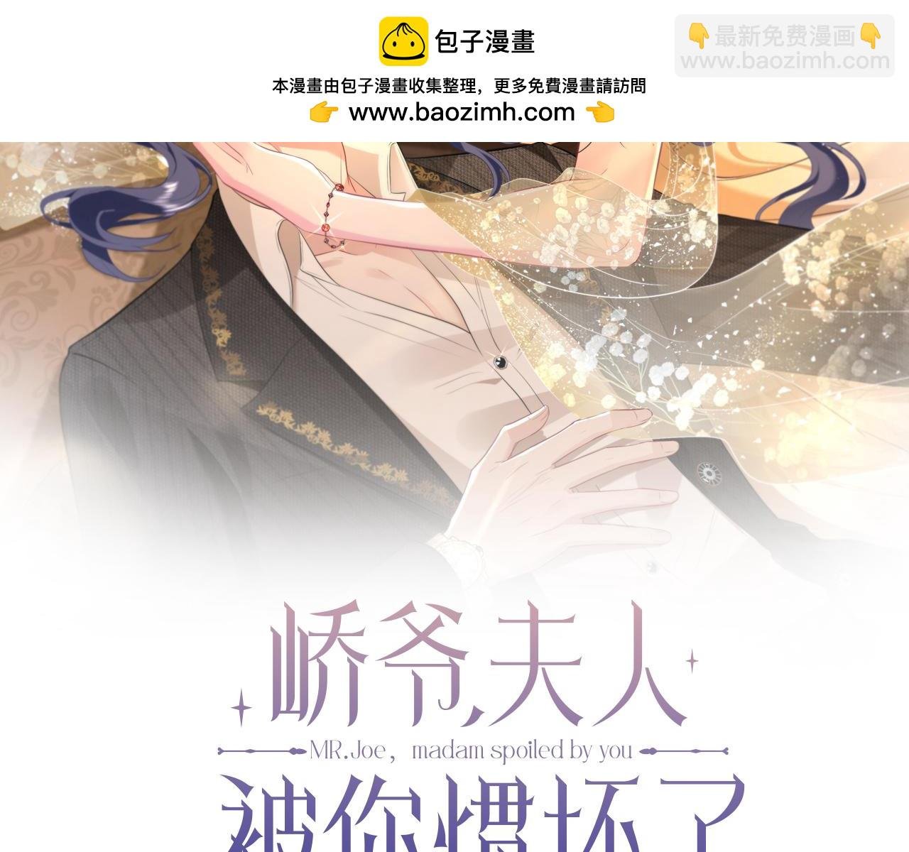 第33话 他贴得好近！