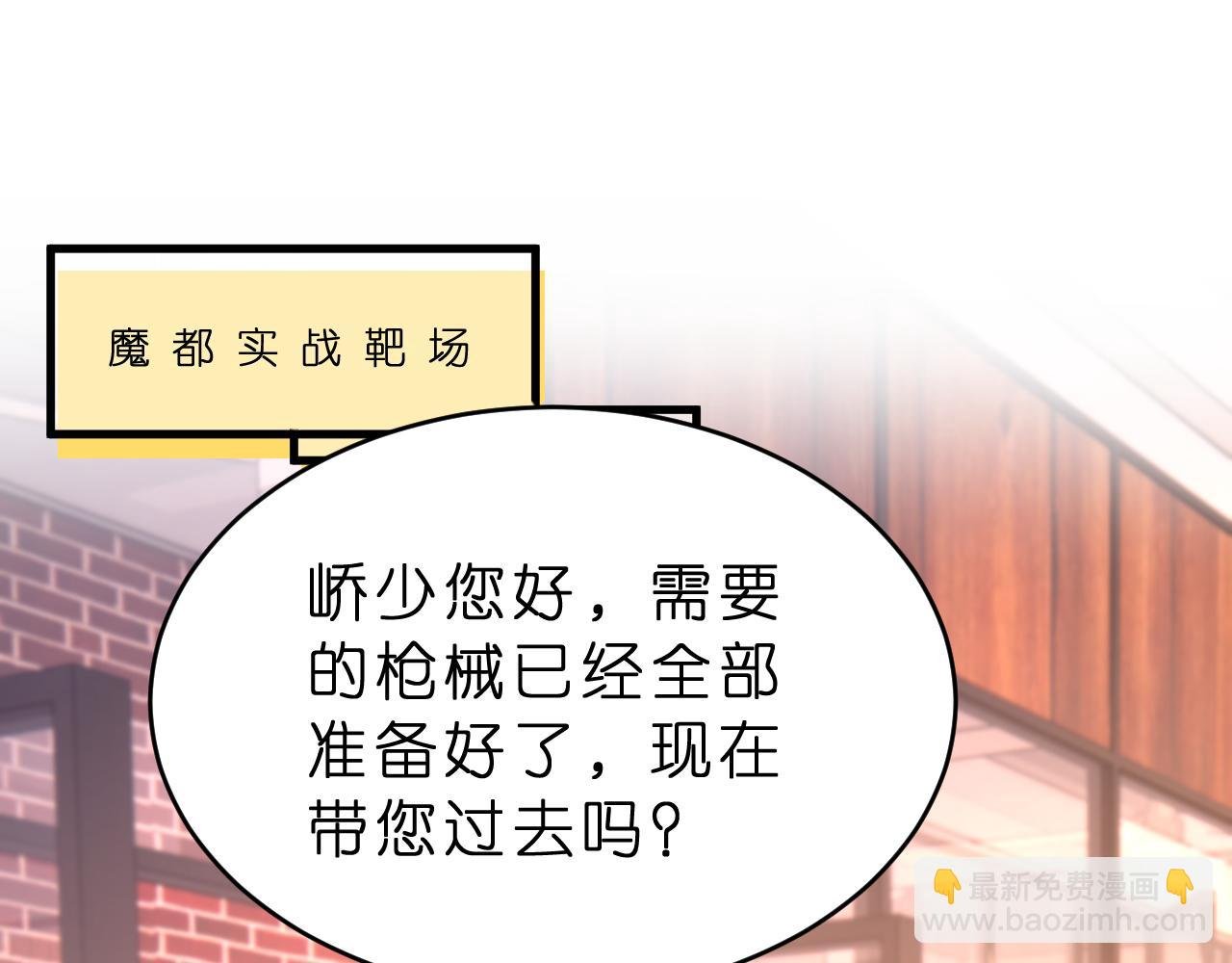 第33话 他贴得好近！