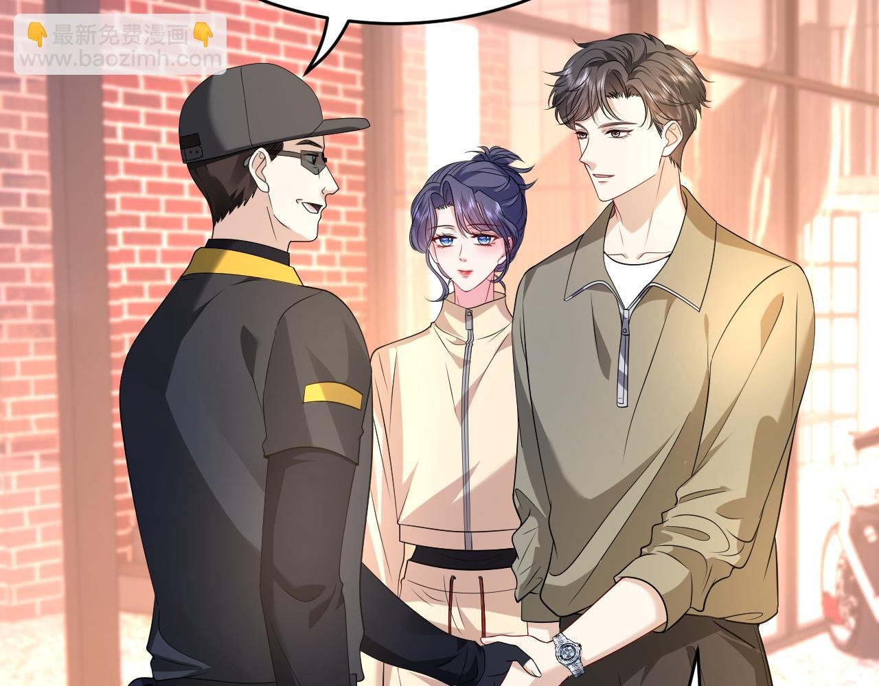 第33话 他贴得好近！