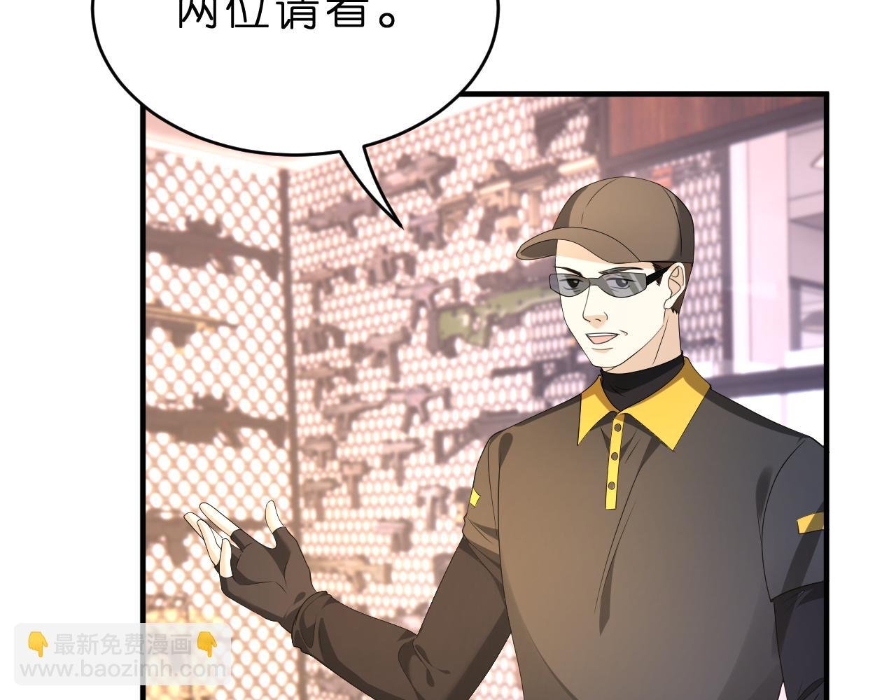 第33话 他贴得好近！