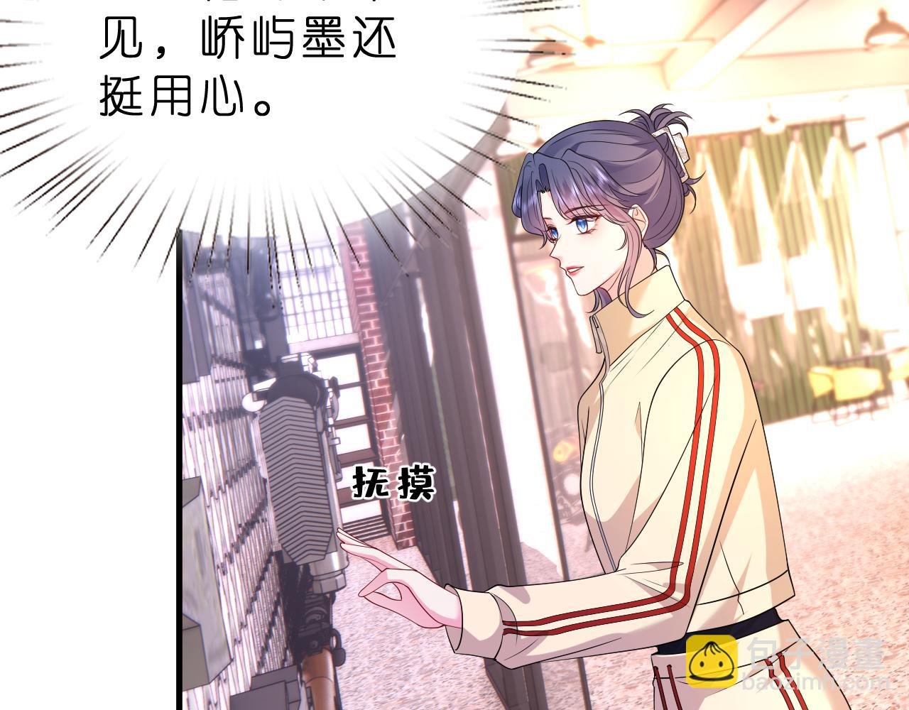 第33话 他贴得好近！