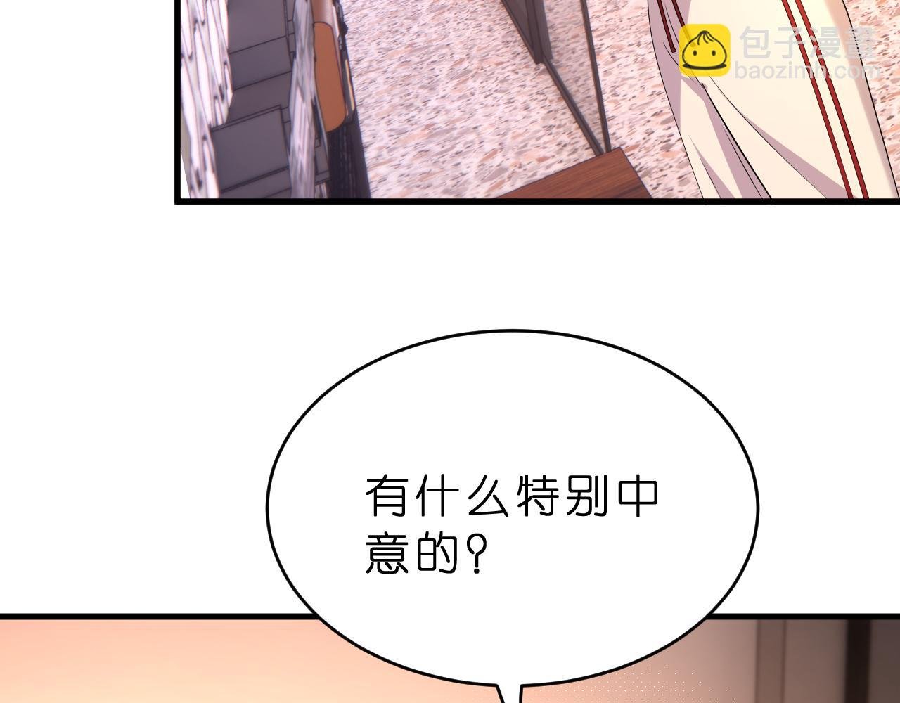 第33话 他贴得好近！