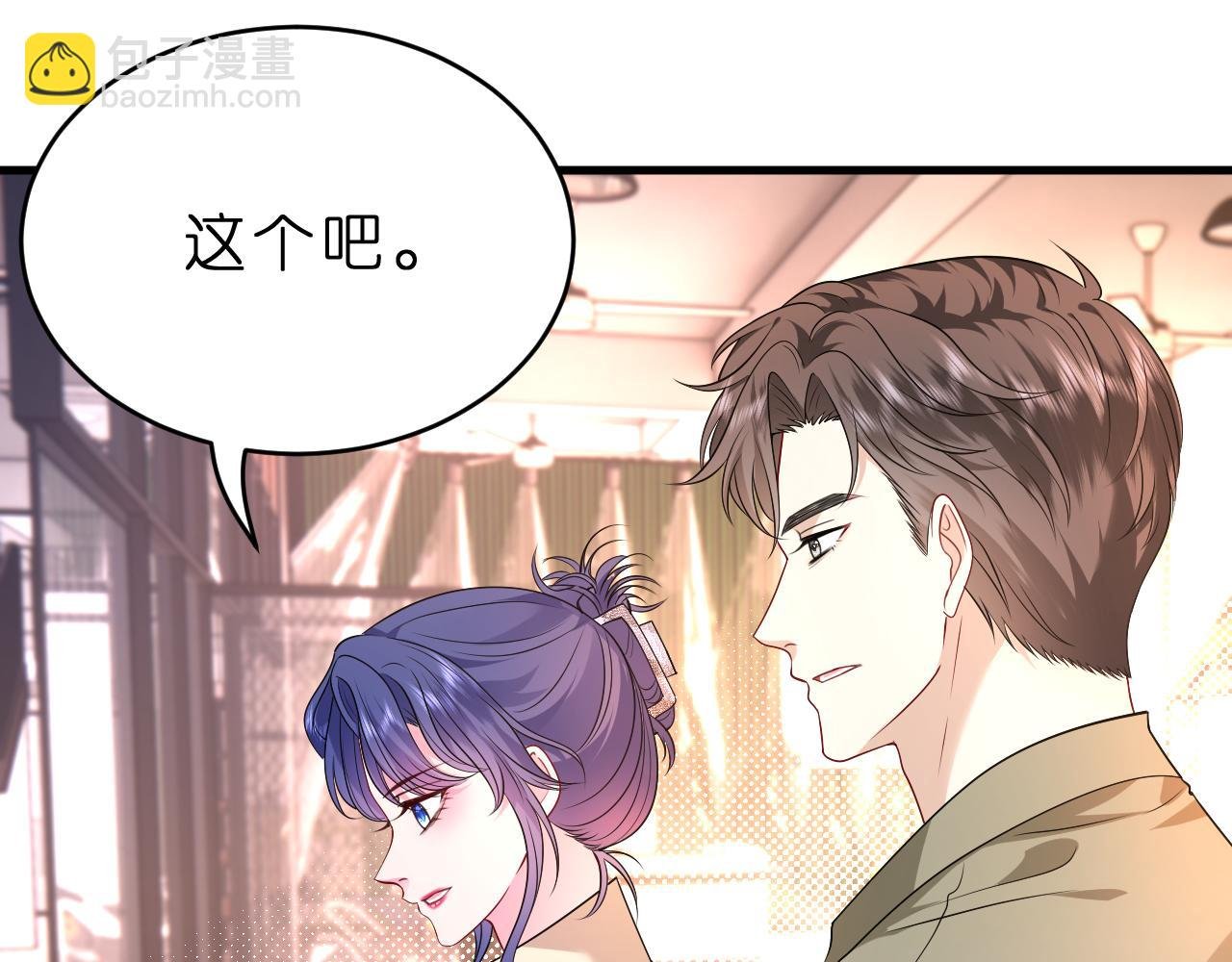 第33话 他贴得好近！