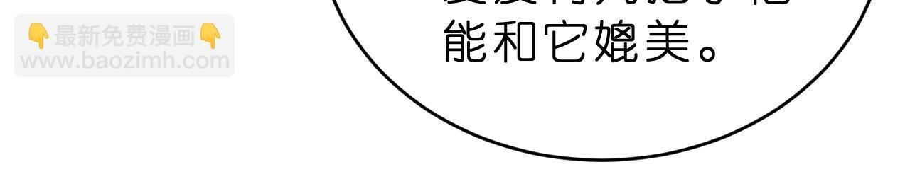 第33话 他贴得好近！