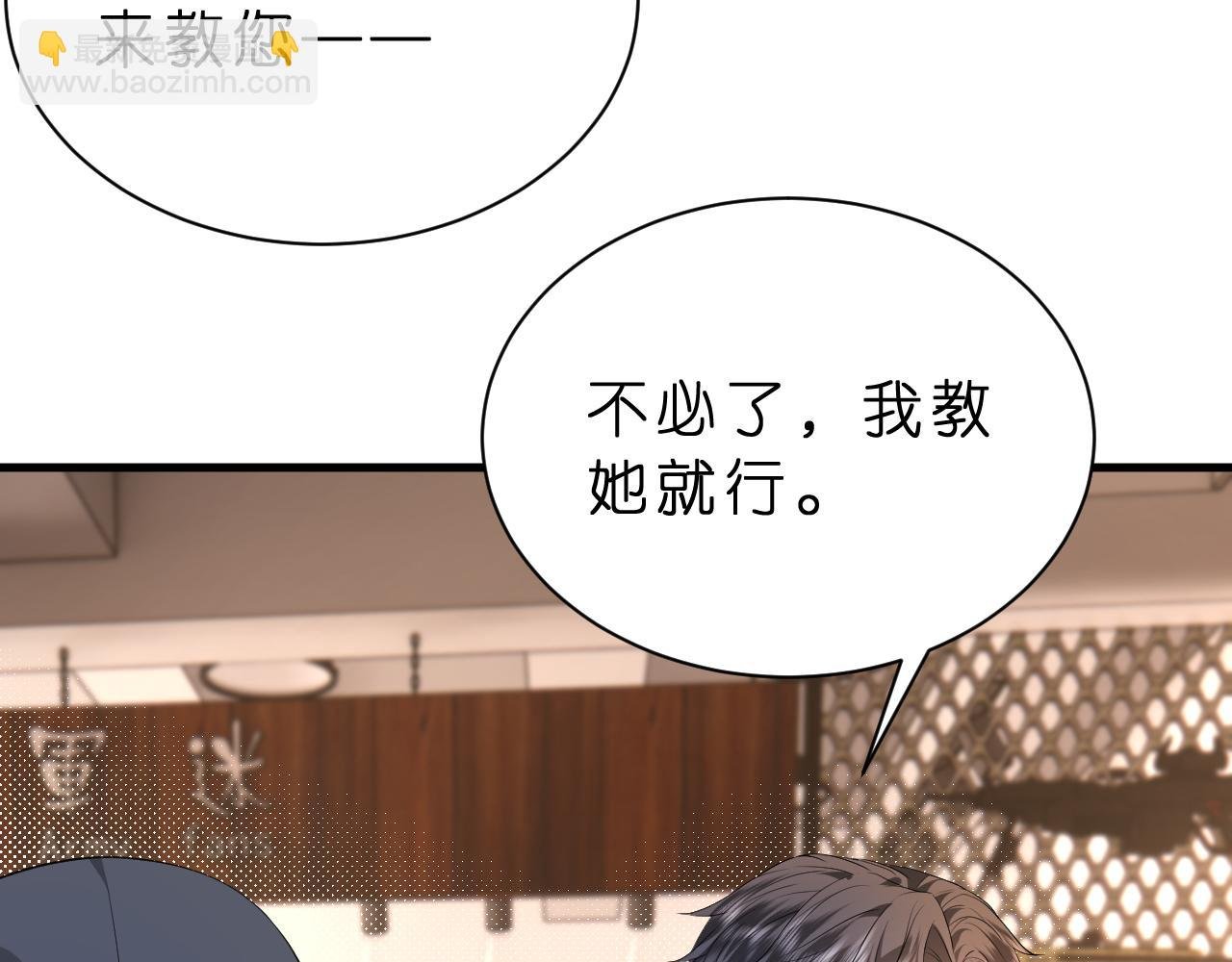 第33话 他贴得好近！