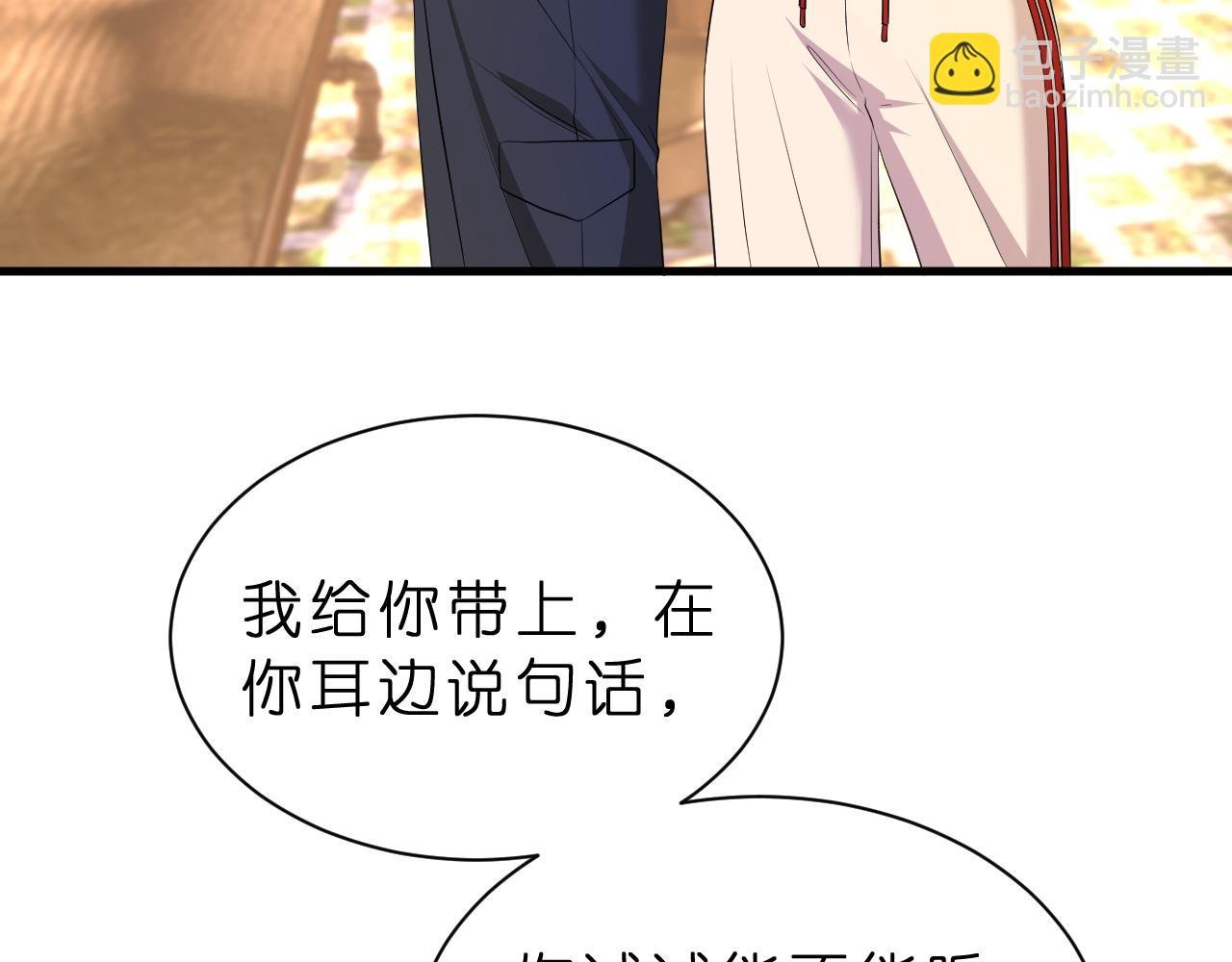 第33话 他贴得好近！