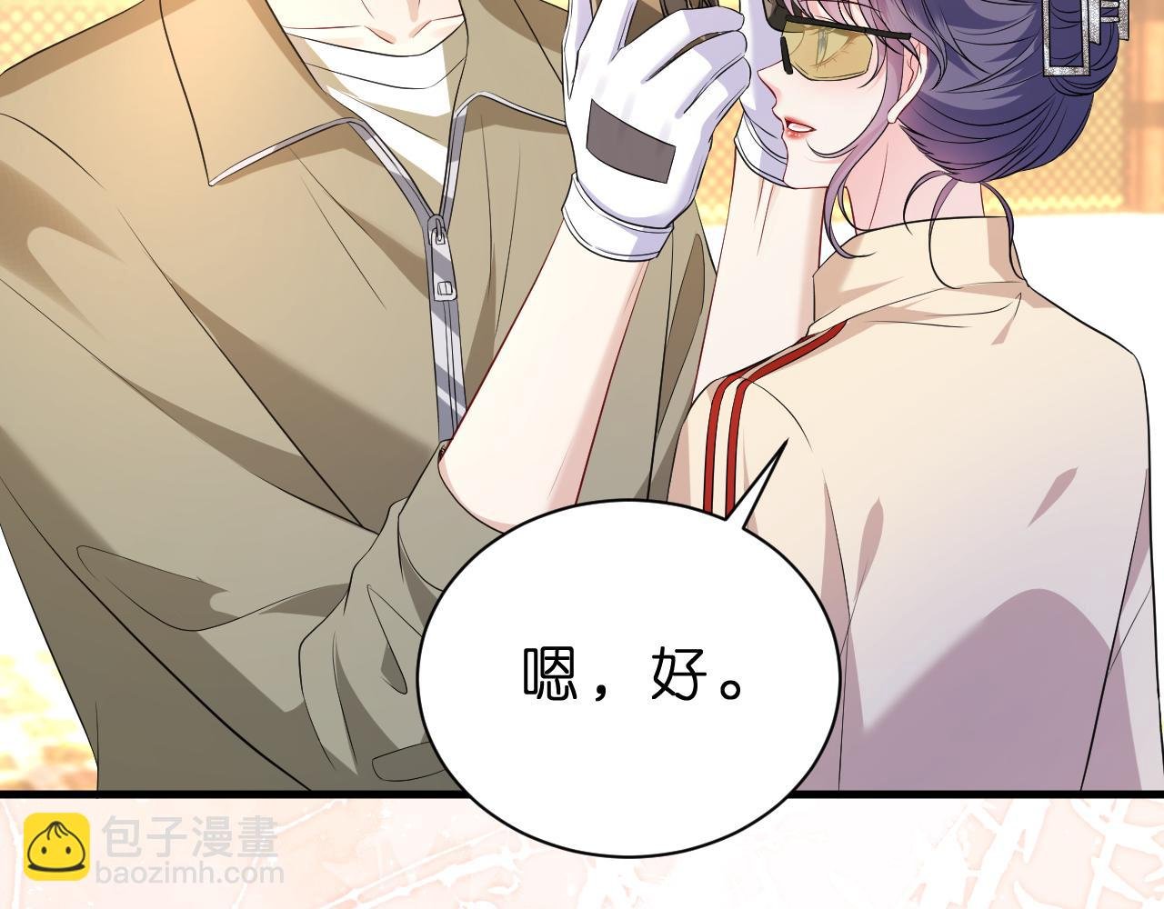 第33话 他贴得好近！