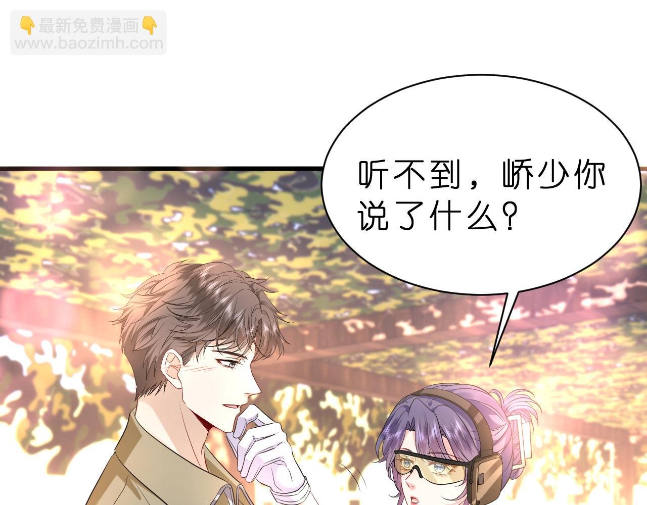 第33话 他贴得好近！
