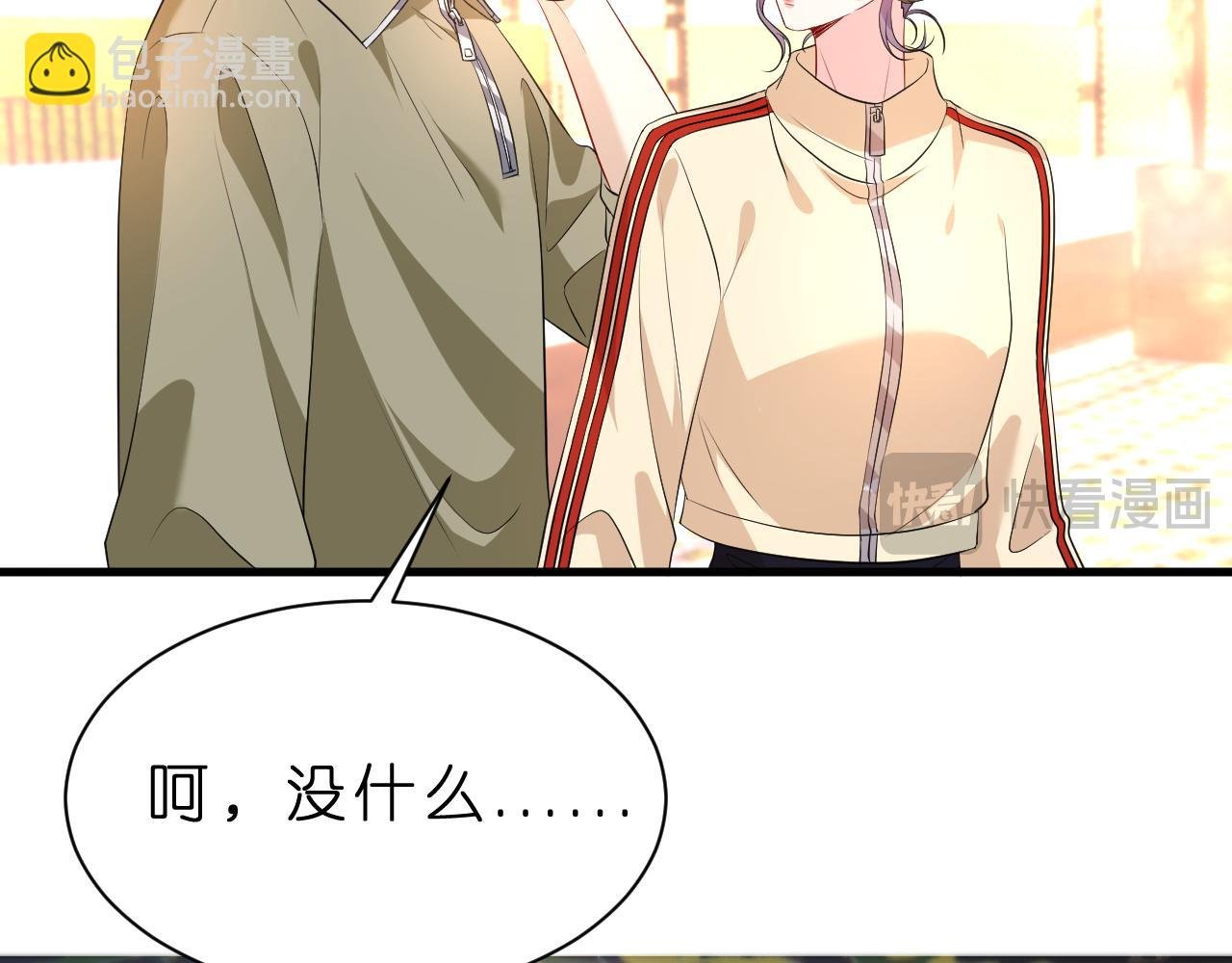 第33话 他贴得好近！