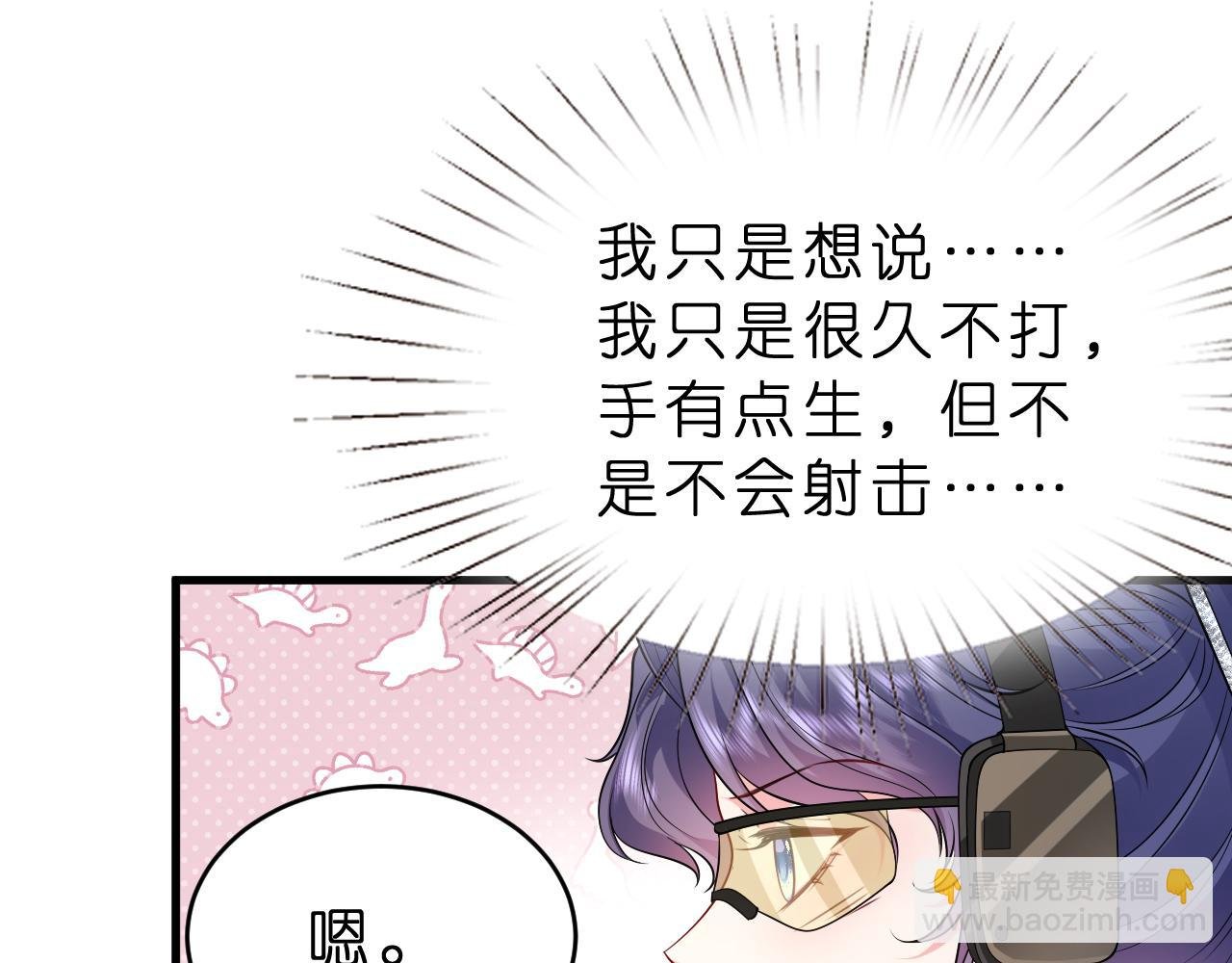 第33话 他贴得好近！