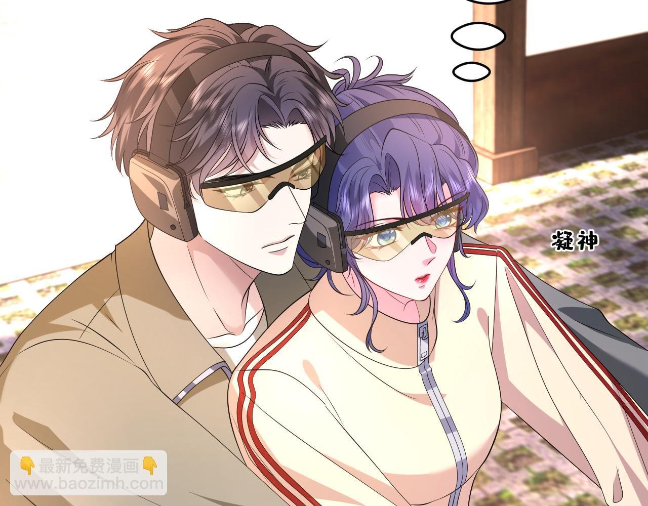 第33话 他贴得好近！