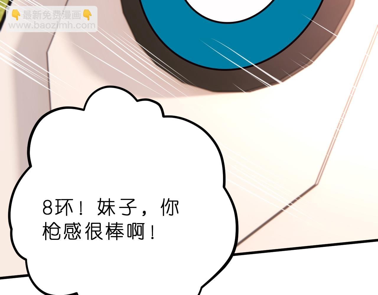 第33话 他贴得好近！