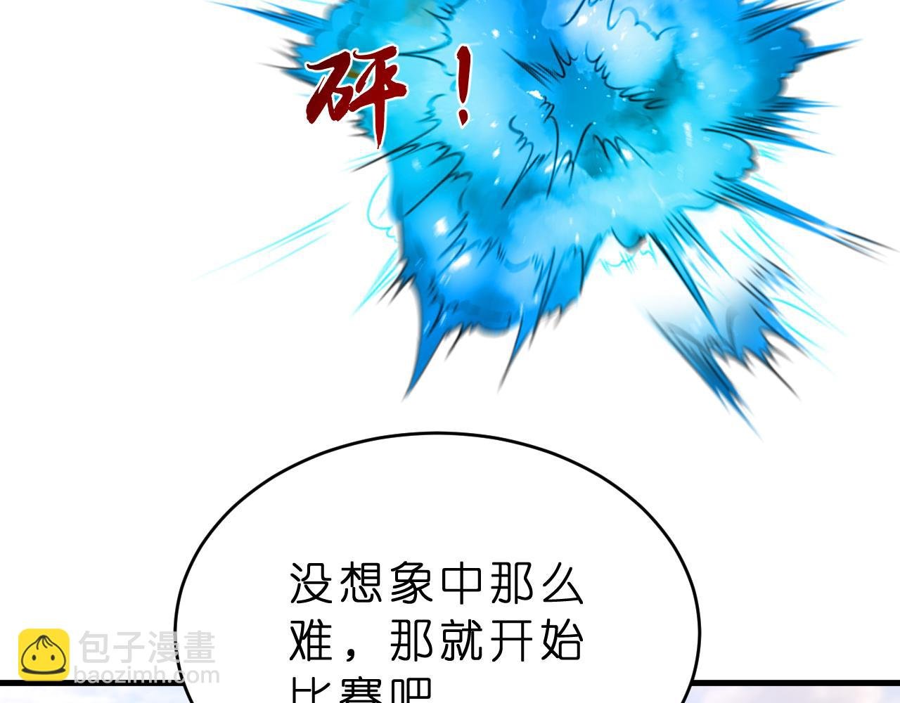 第34话 破靶场新纪录！