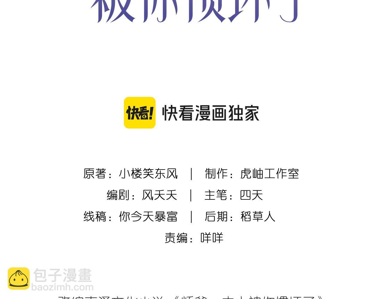 第35话 气死萧燃